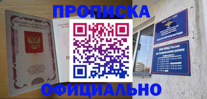 прописка штамп в Алапаевске