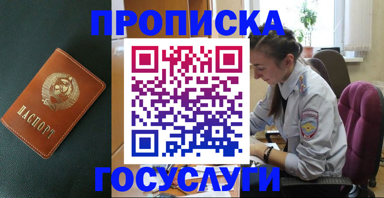 временная регистрация для школы в Алапаевске