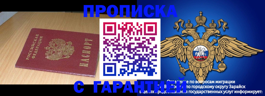 прописка для кредита в Алапаевске